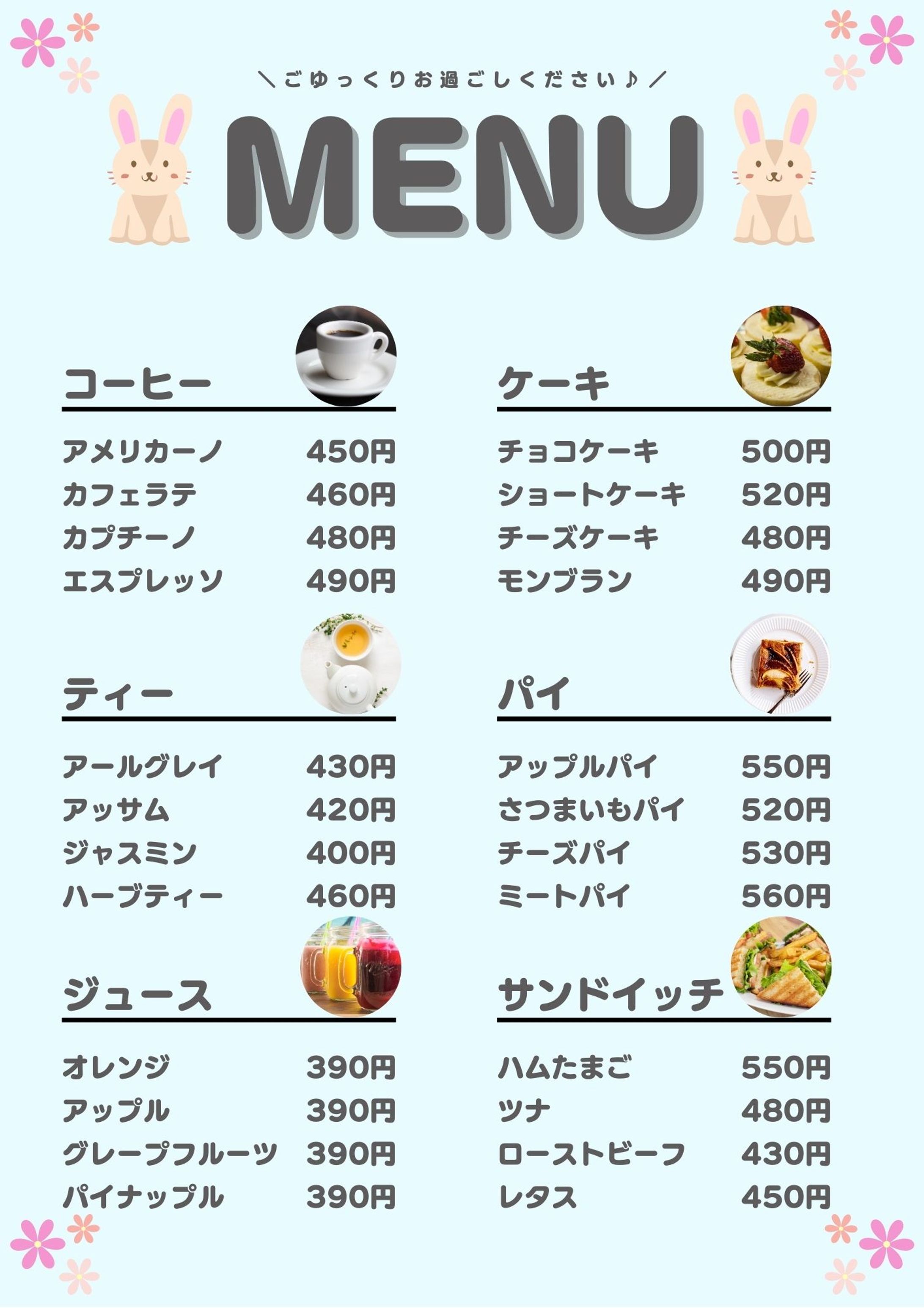 飲食店 カフェ メニュー-1