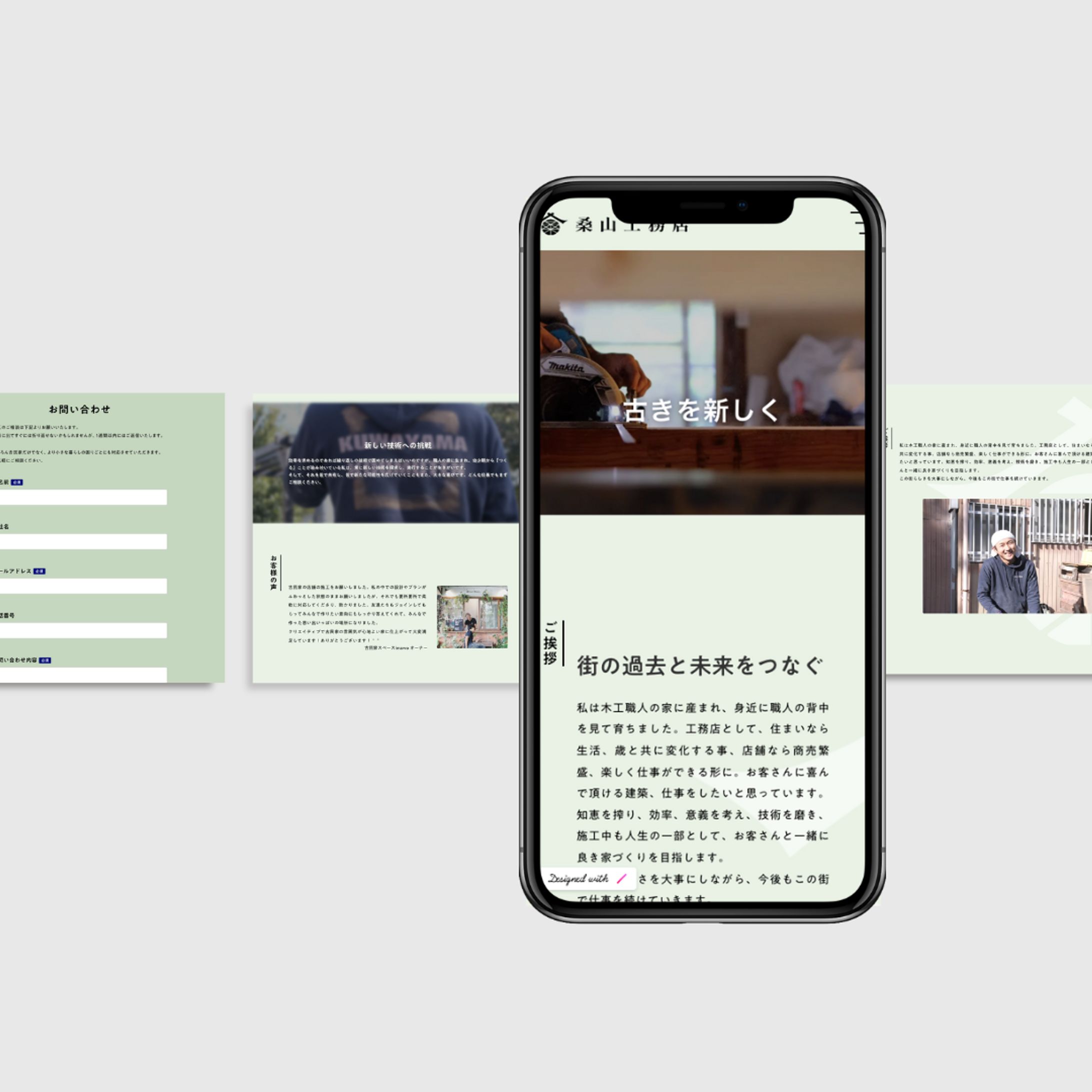 桑山工務店の模写アレンジサイト-1