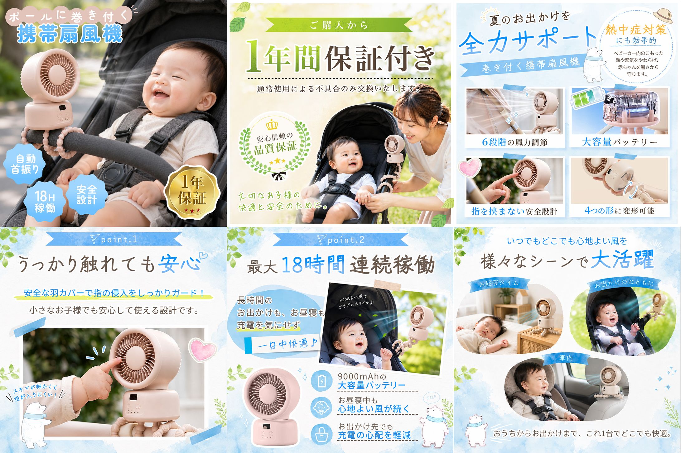 【商品画像】楽天　携帯扇風機-1