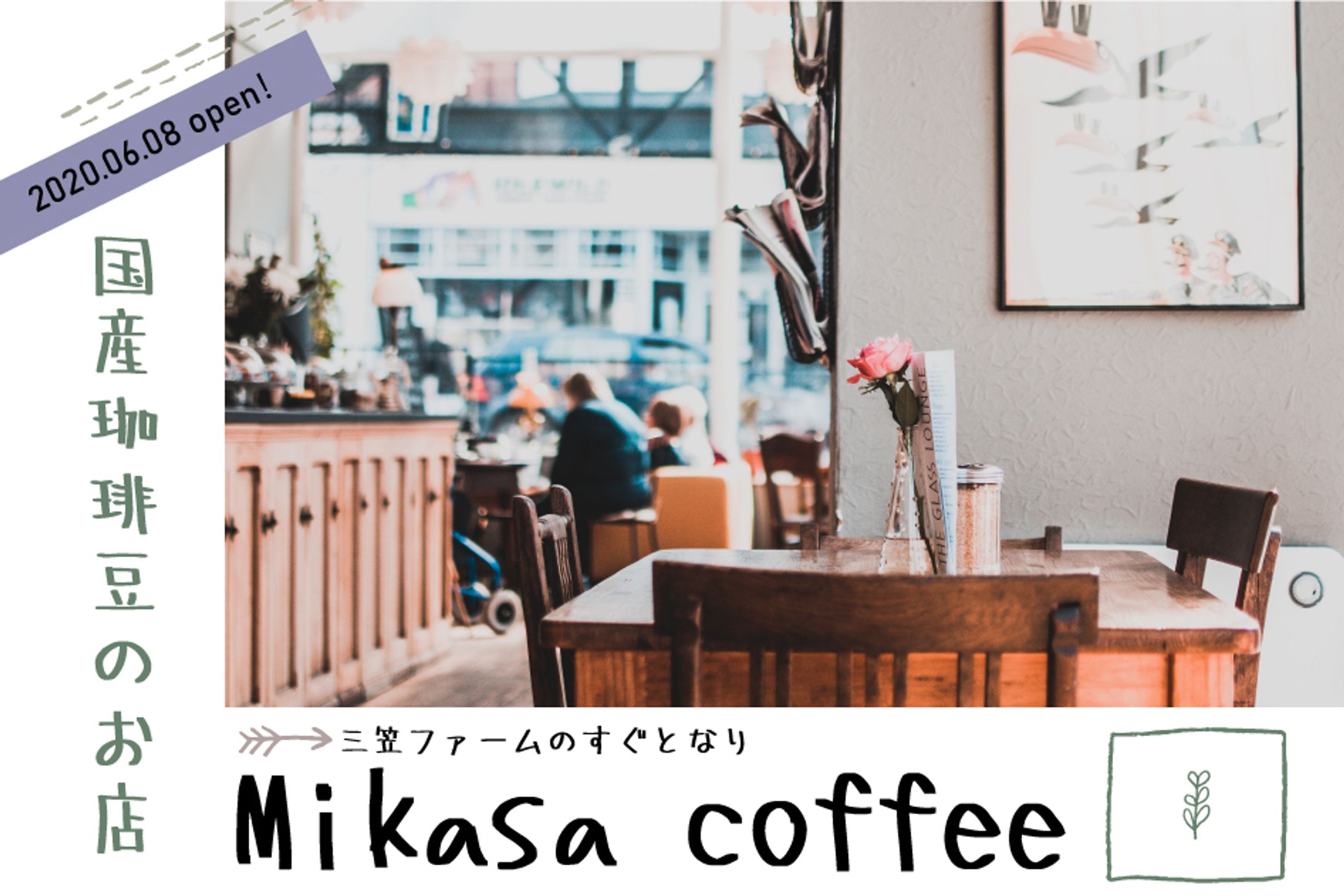 カフェの広告バナー-1