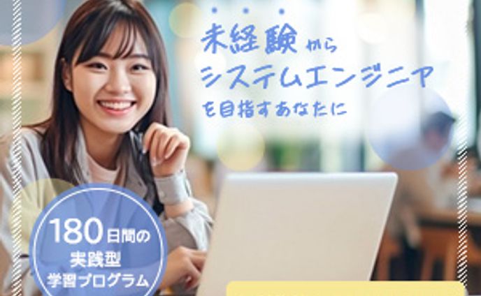 プログラミングスクールの案内バナー