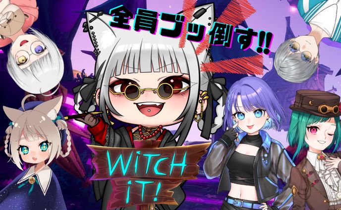 全員ブッ倒す!!