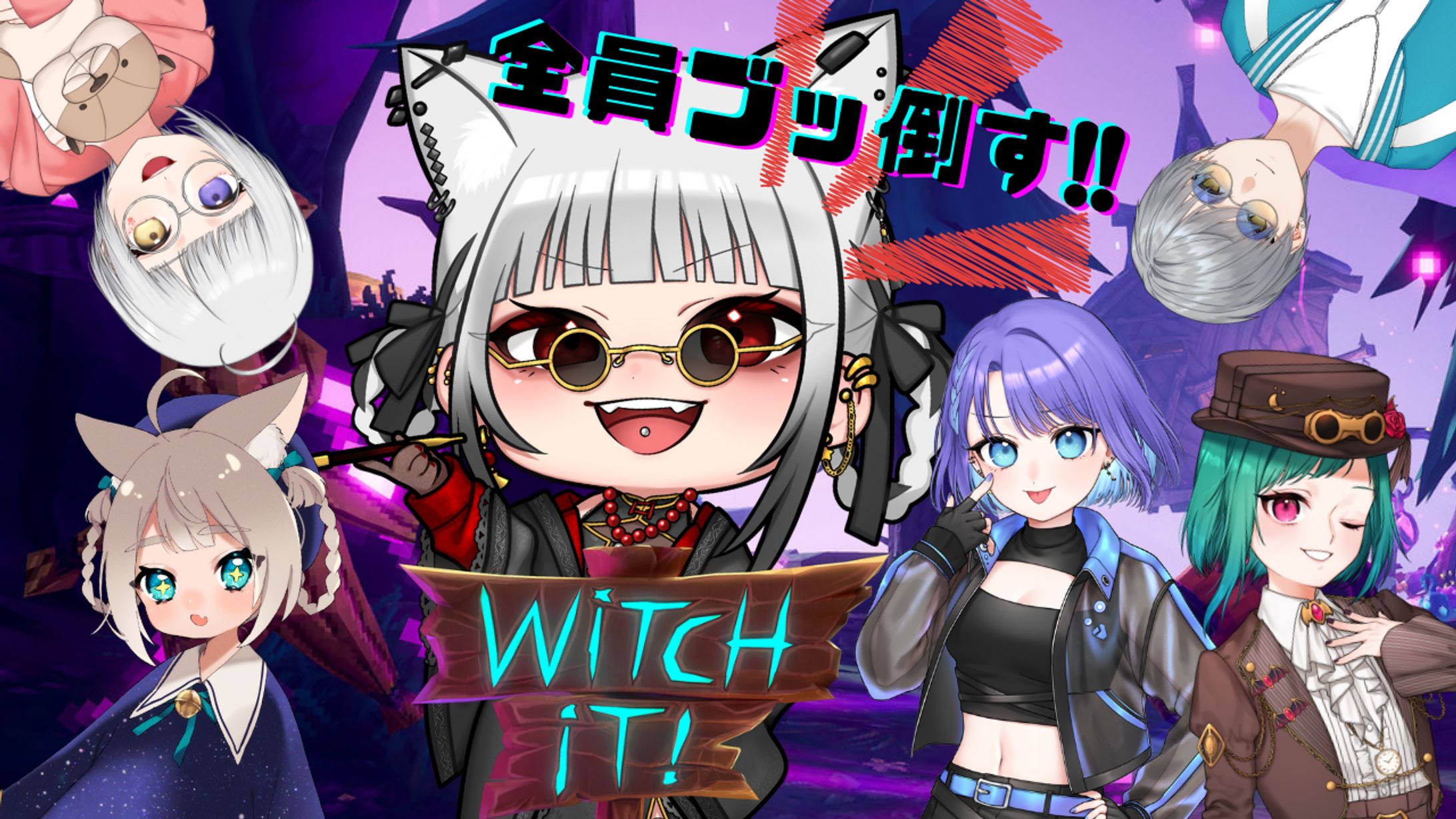 全員ブッ倒す!!-1