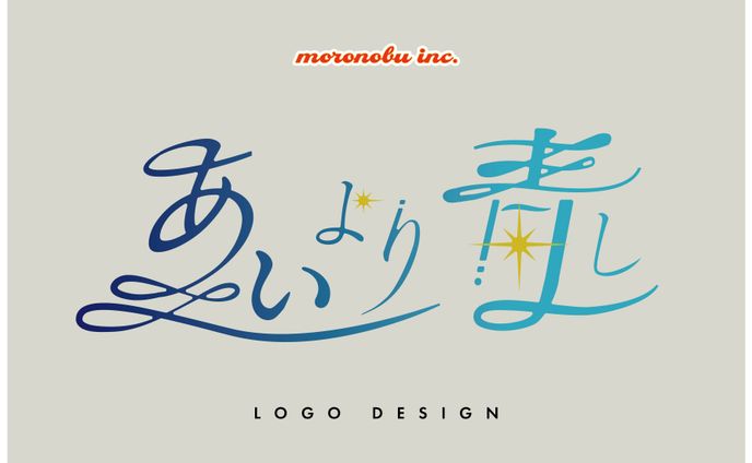 LOGO DESIGN/あいより青し