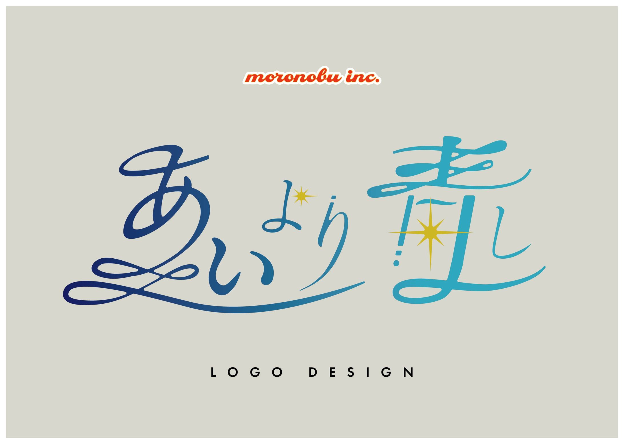 LOGO DESIGN/あいより青し-1