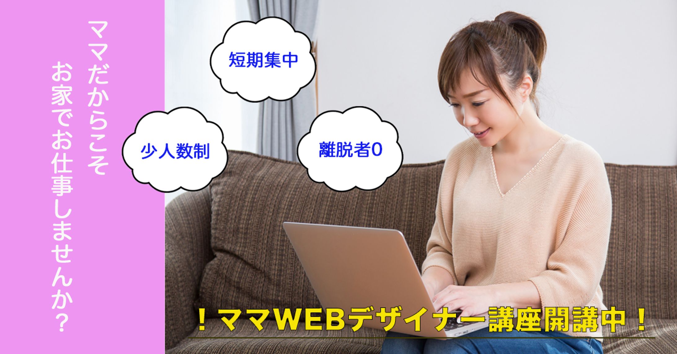 バナーデザイン＜制作実績＞-1