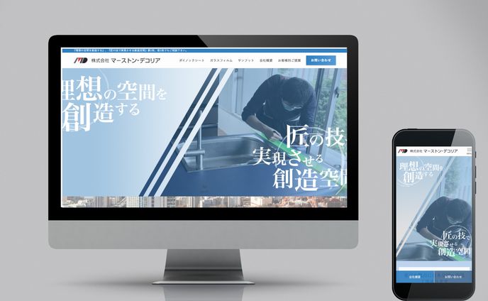 WEBサイト制作