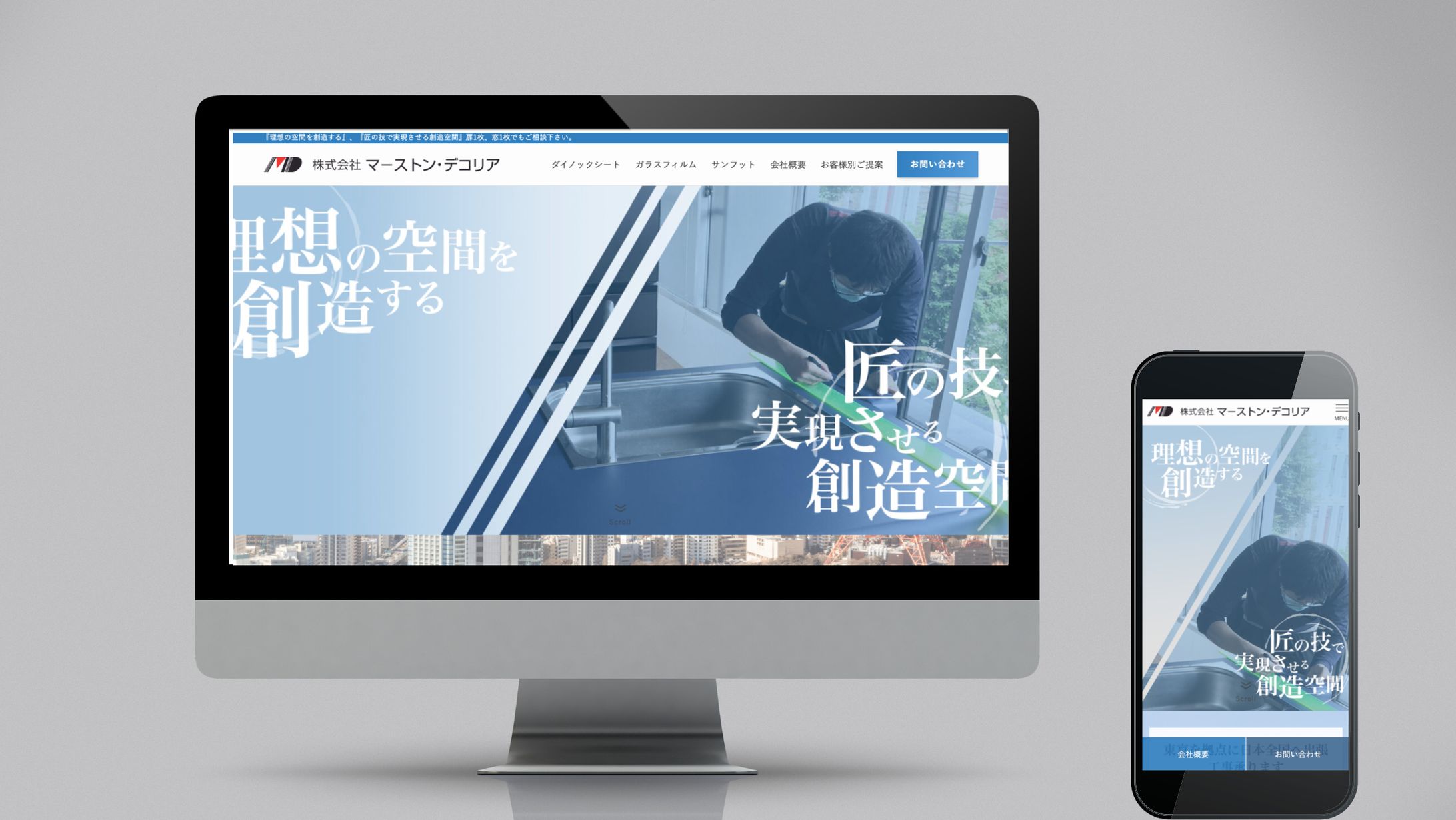 WEBサイト制作-1