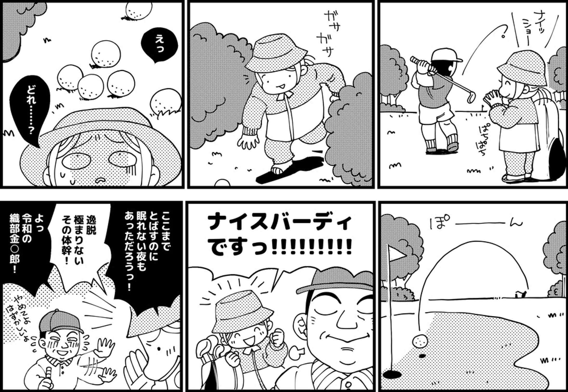 【企業案件】カット用漫画-1