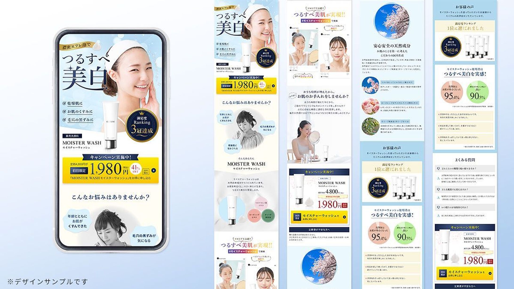 【デザインサンプル】
架空LPデザインできました！

商品：洗顔料

ターゲット：女性30歳～

コンセプト：天然素材を使用した美白に効果のある洗顔料

制作期間：5日

#LPデザイナー
#LP
#LPデザイン
#webデザイン-1