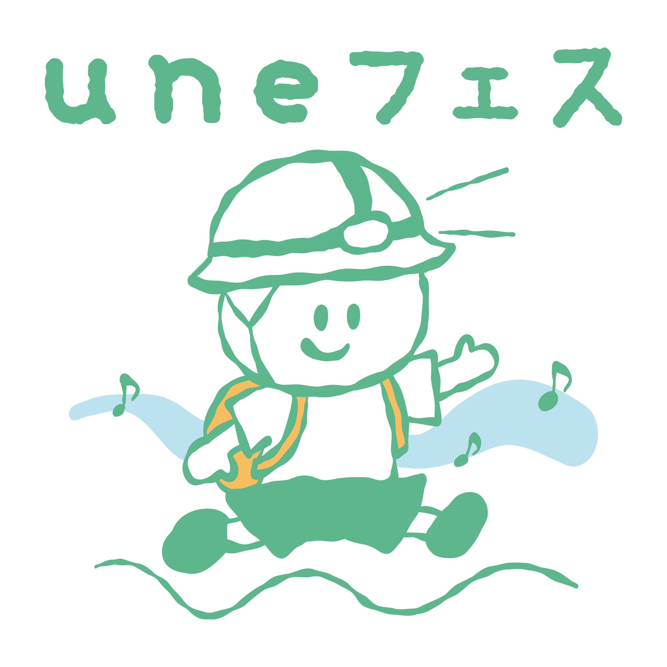 uneune防災フェスタ ロゴ-1