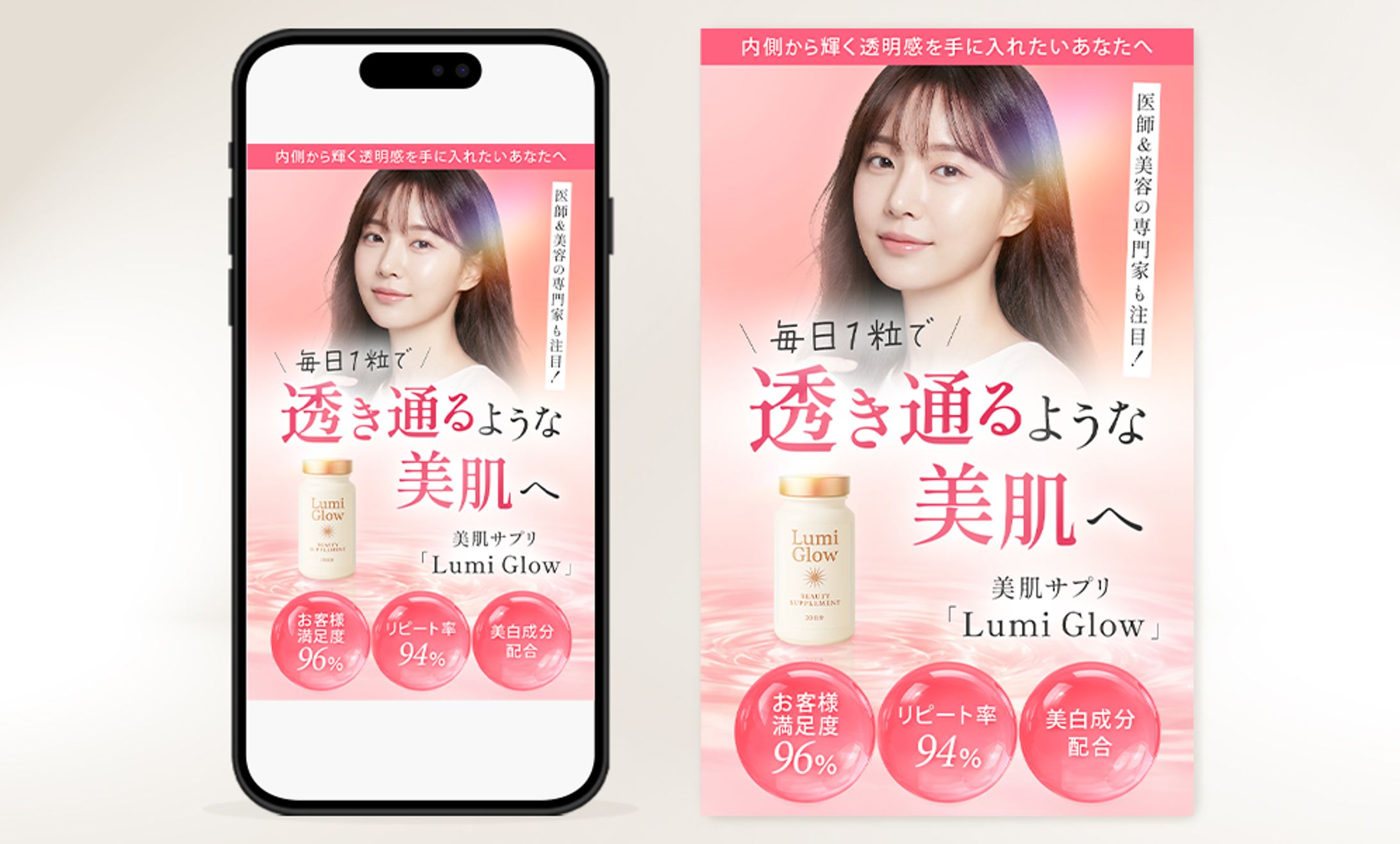 LP(FV):美肌サプリ-1