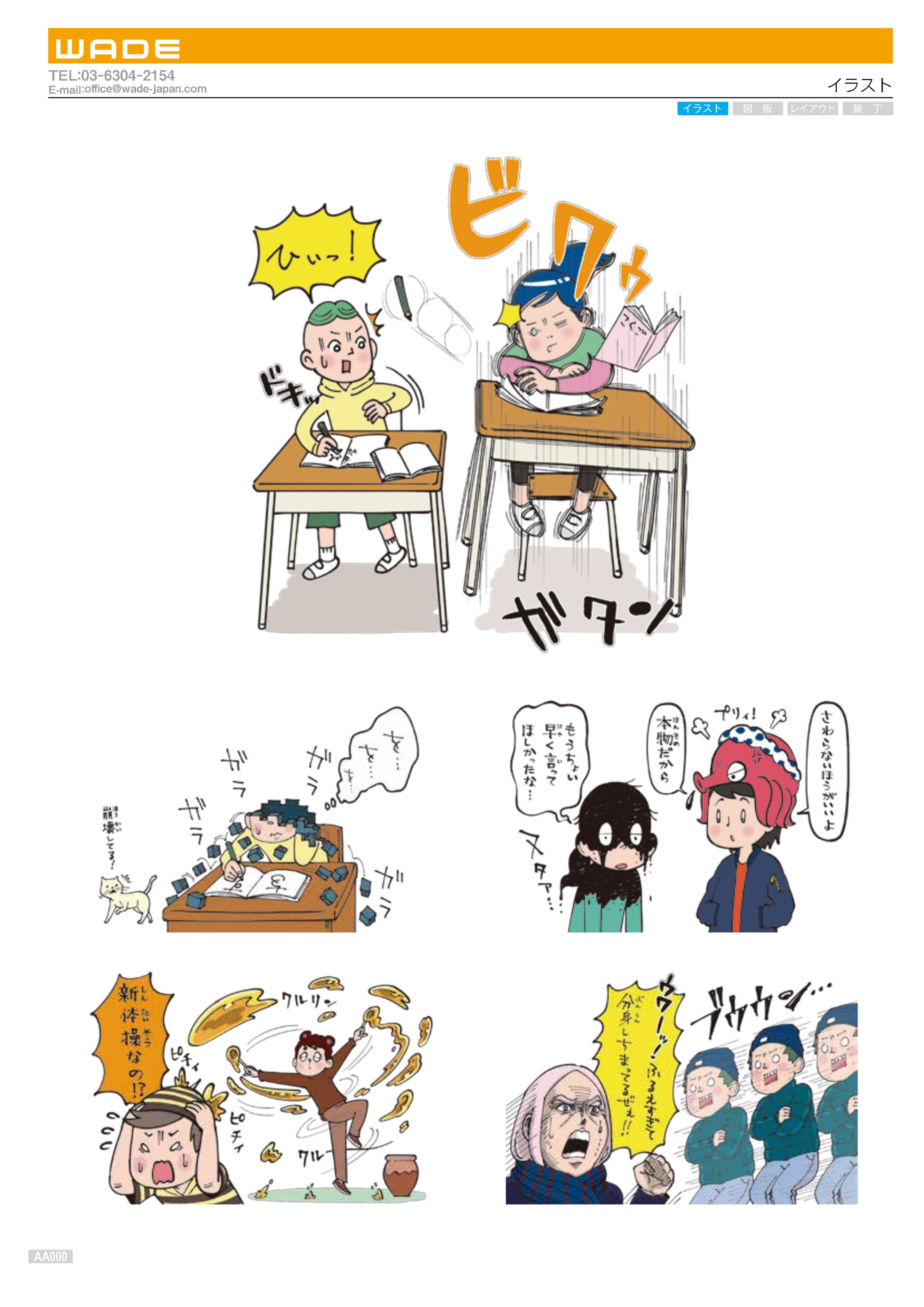 illust 26 イラスト-1