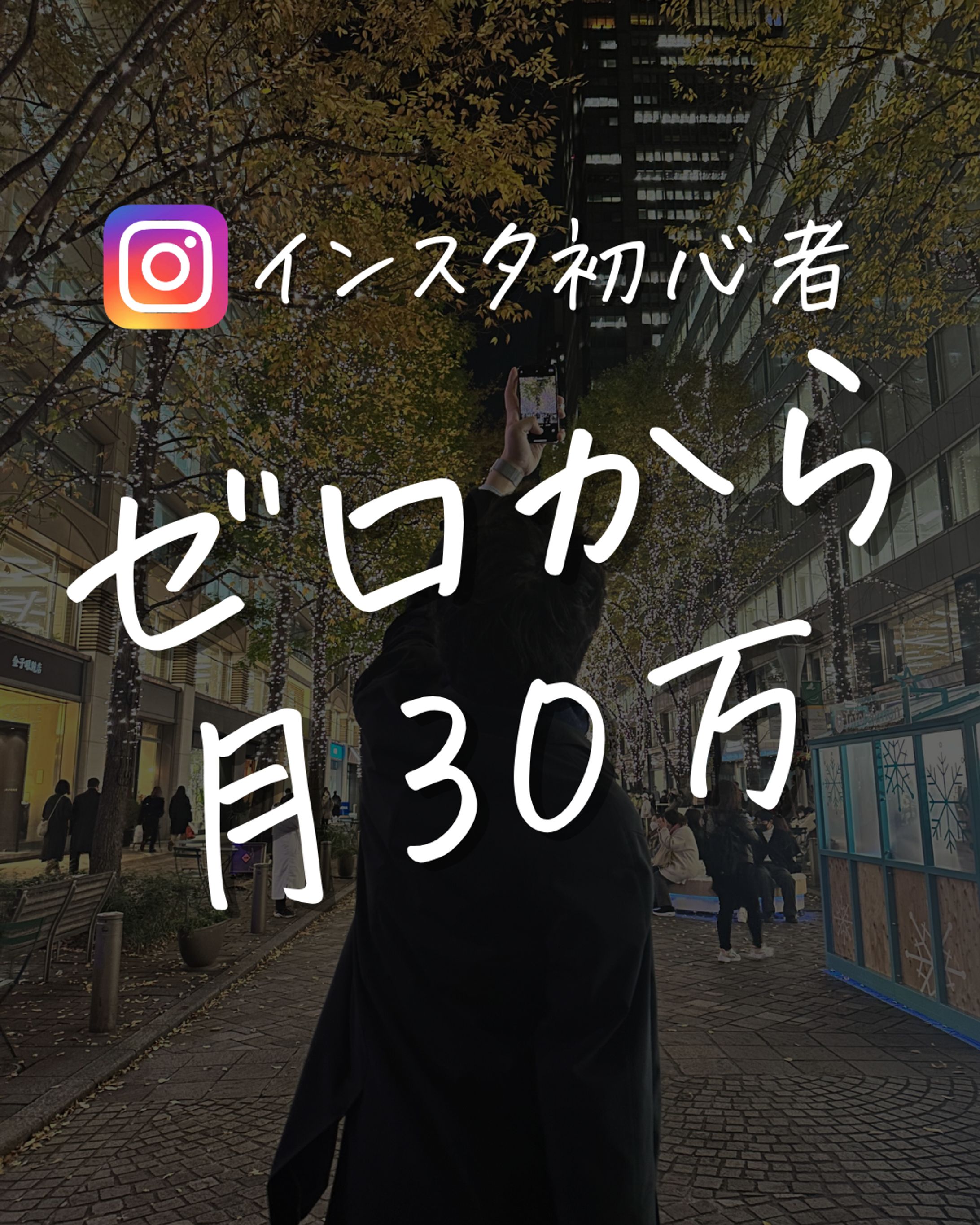 Instagram画像制作-1