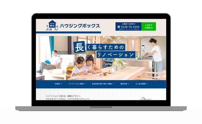 リノベーションサイト