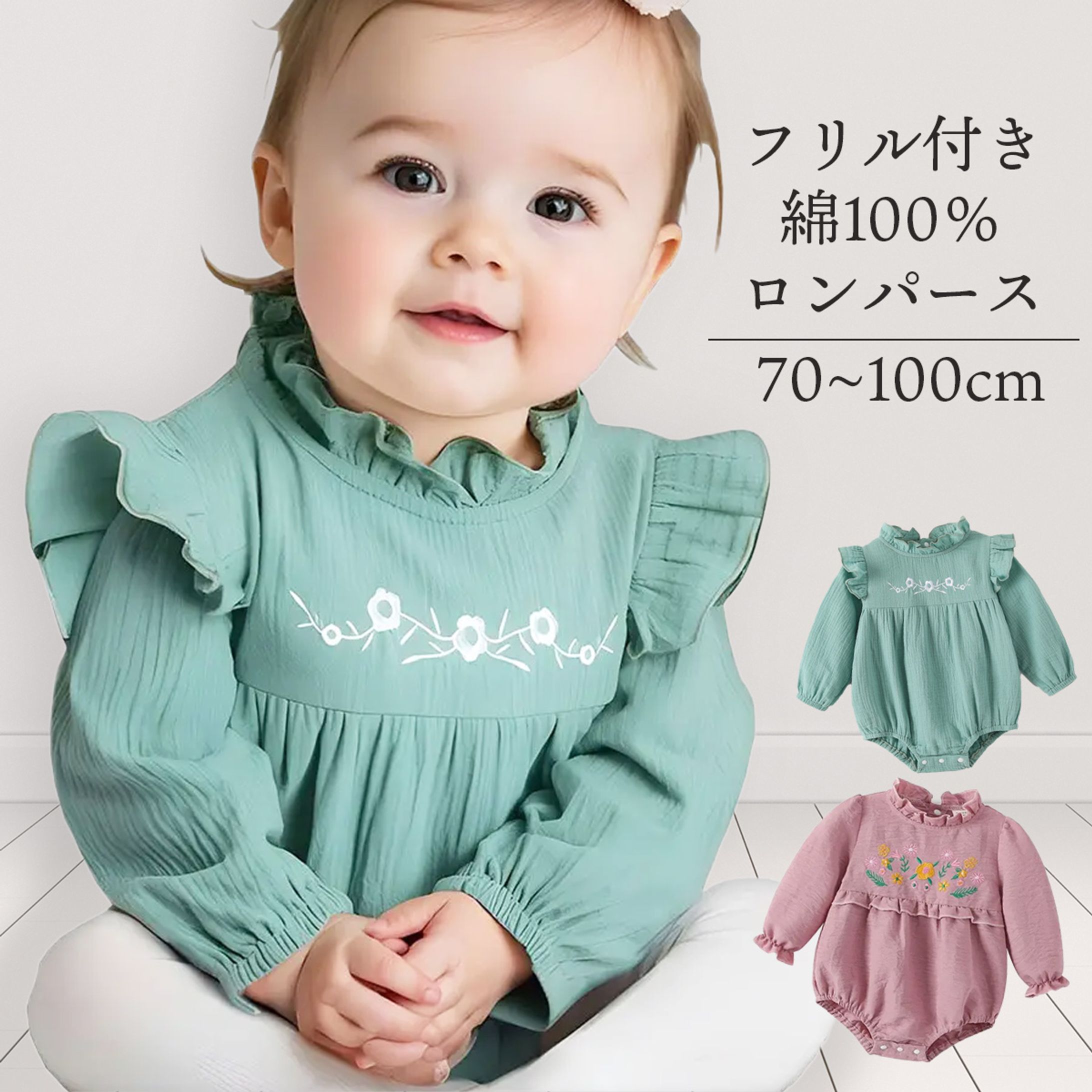 【商品画像】ベビー服-1