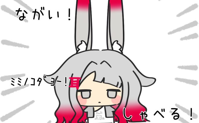 【ぷにぷにアバター専用】みみのこイラスト【ギミック付き】