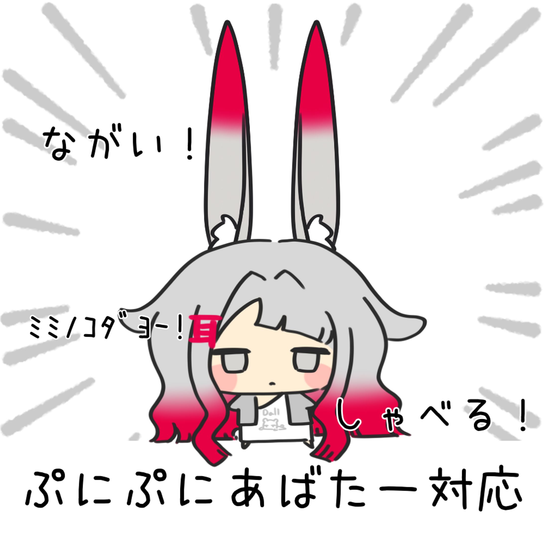 【ぷにぷにアバター専用】みみのこイラスト【ギミック付き】-1