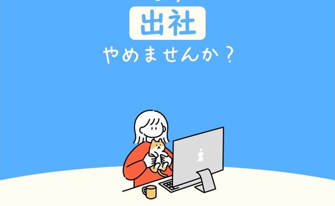 転職サービスバナー広告