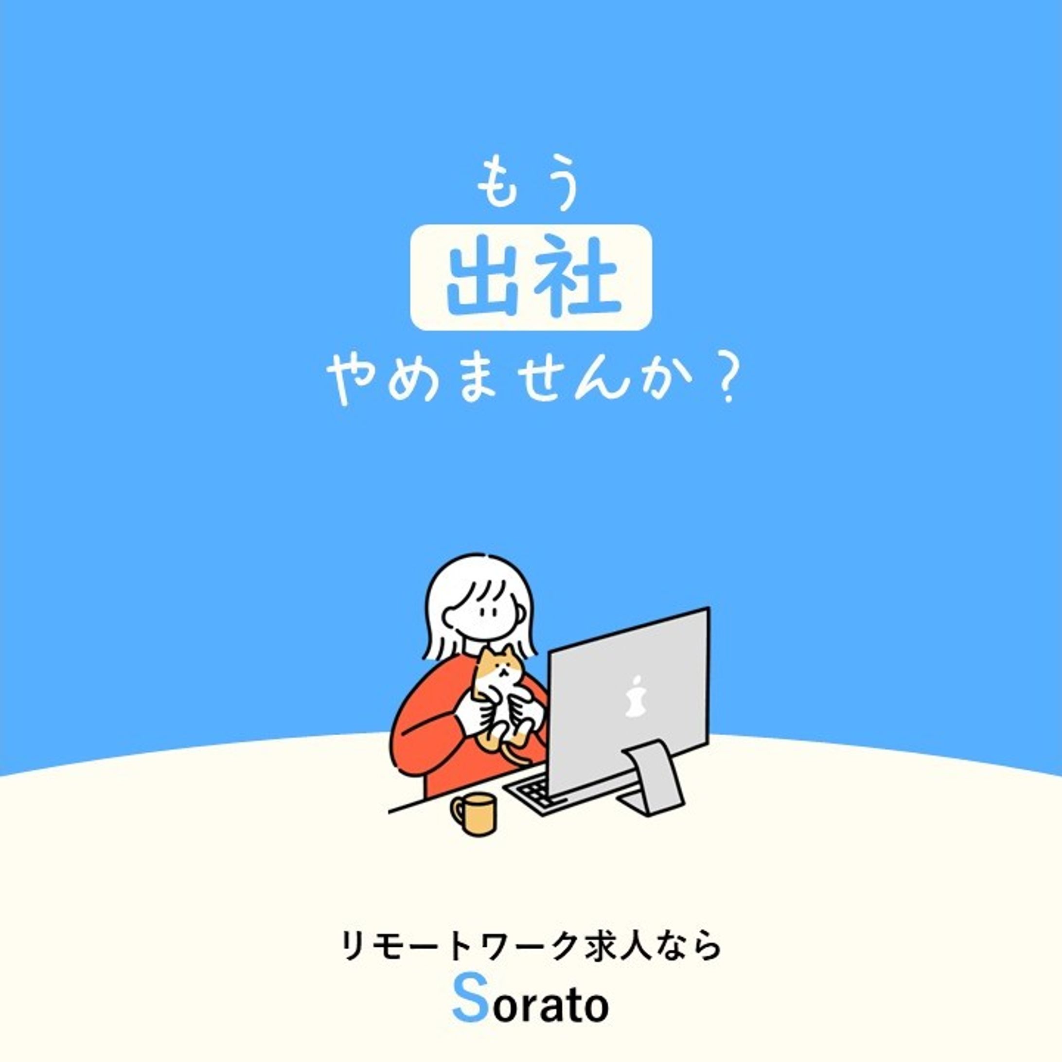 転職サービスバナー広告-1