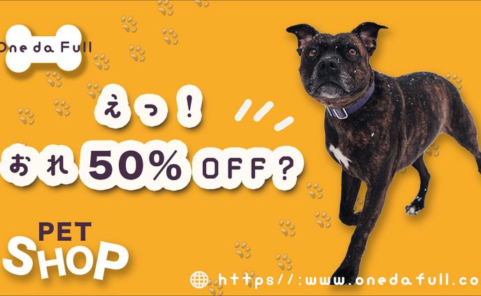 PETSHOP_OnedaFull