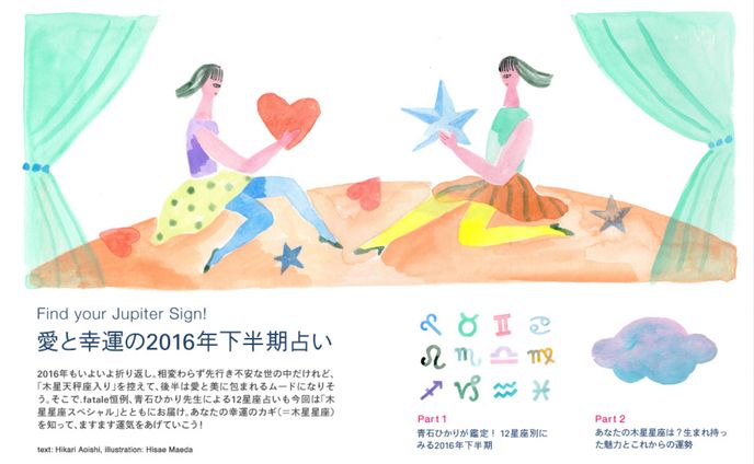 占い、blender