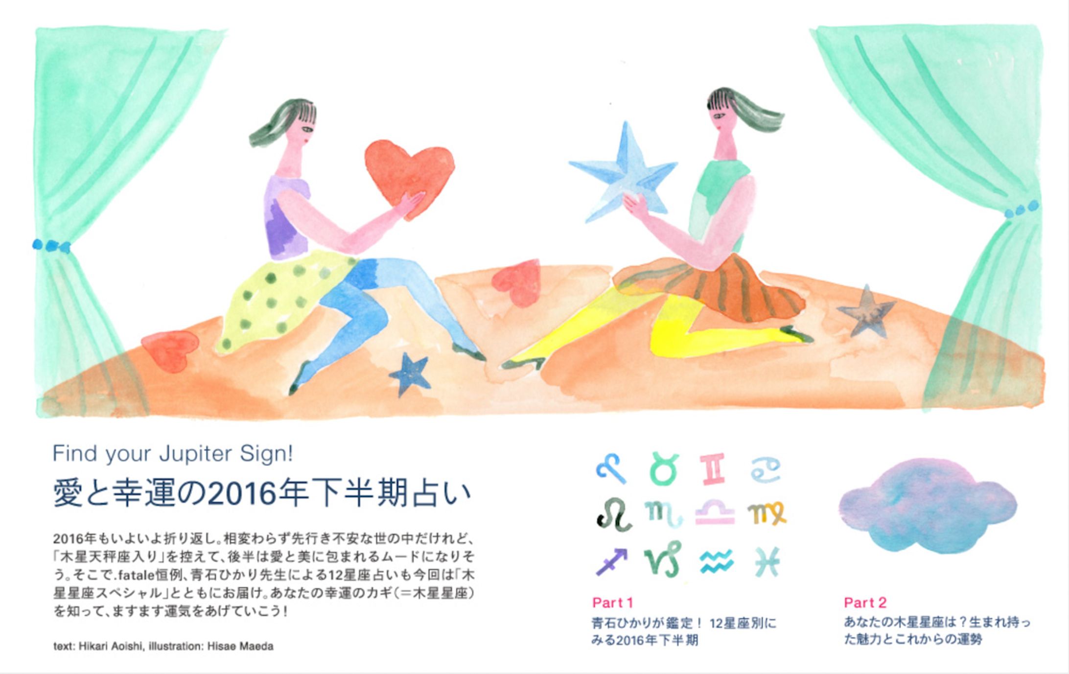 find your jupiter sign｜.fatale-1