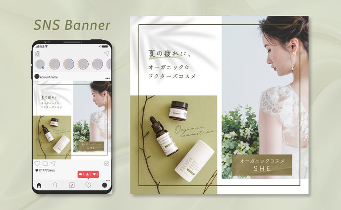 課題制作｜コスメブランドのSNSバナー