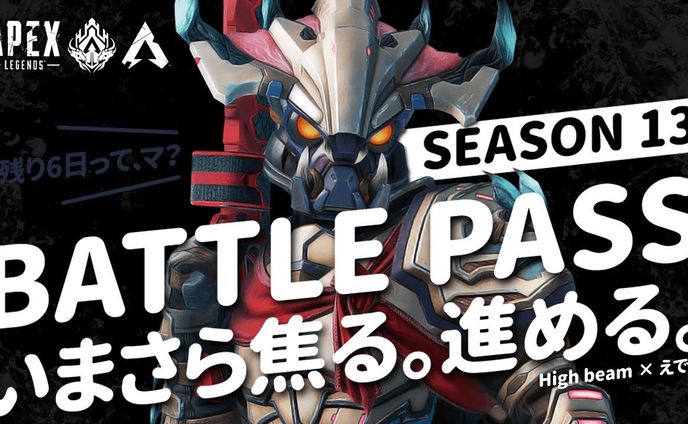 ボードゲーム、apex legends