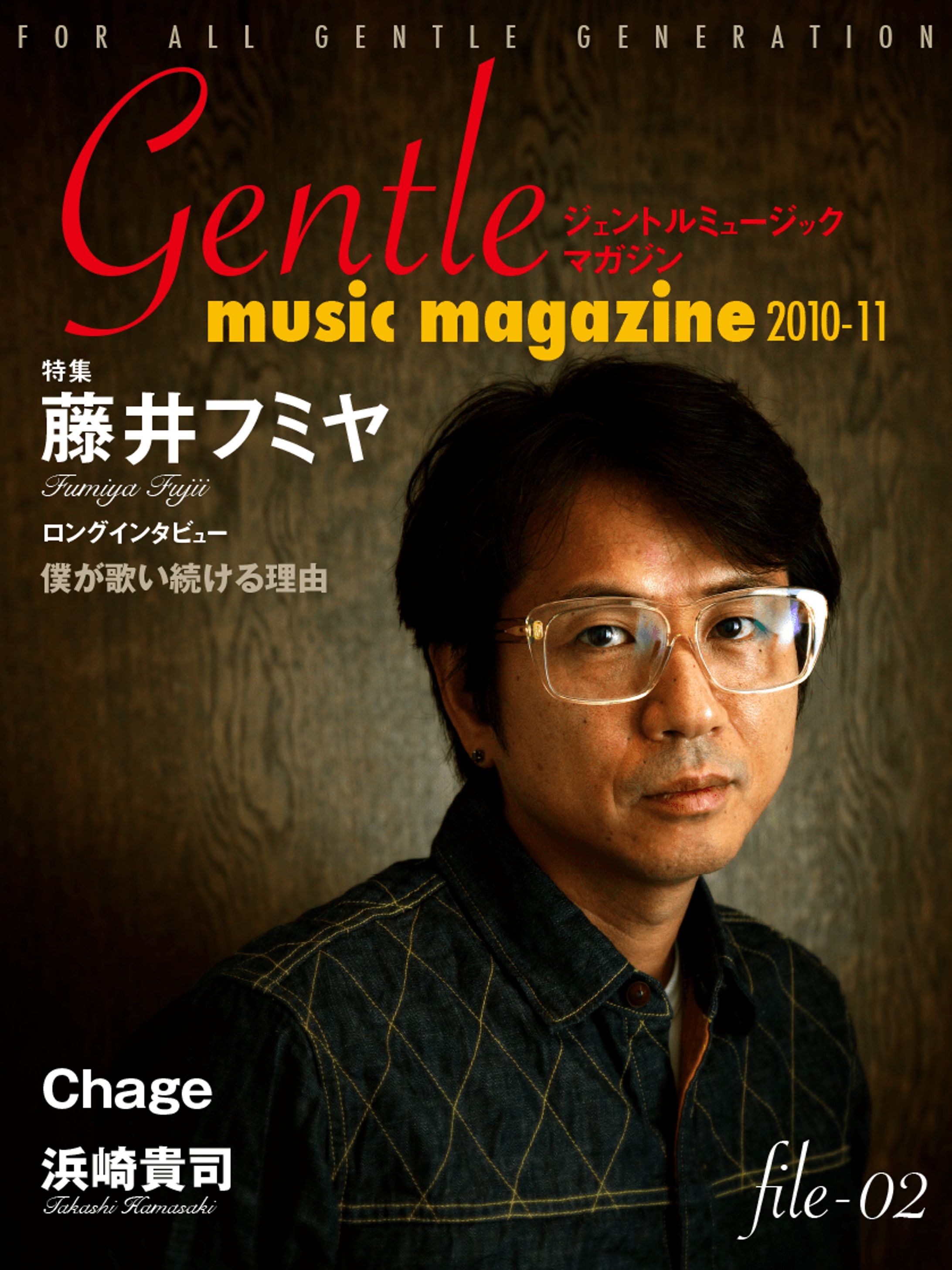 gentle music magazine vol.02 表紙-1