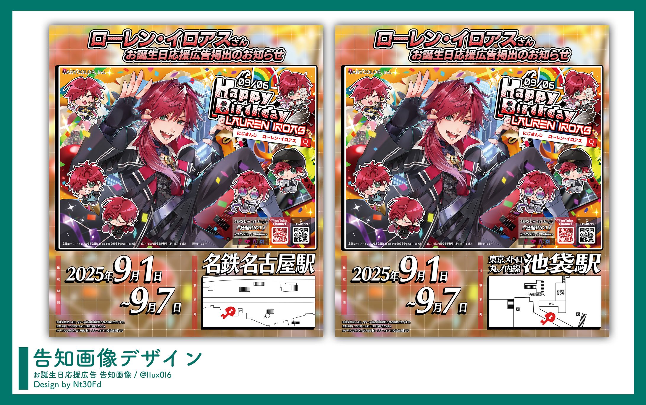 告知画像デザイン￤ローレン・イロアス（にじさんじ）-1