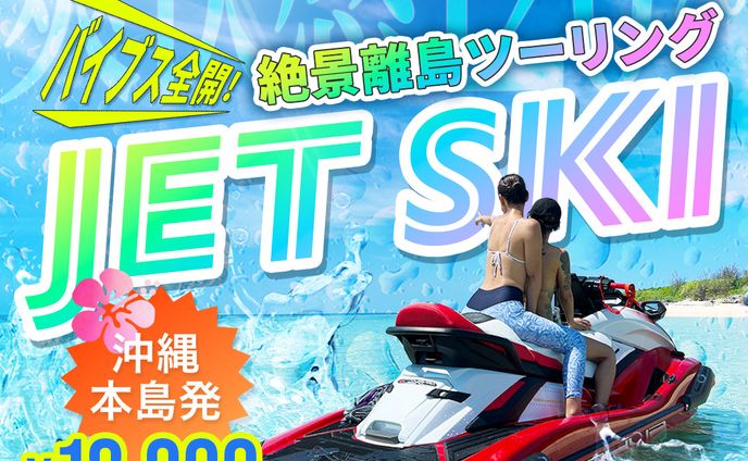 マリンスポーツサービス　　Instagram用画像
