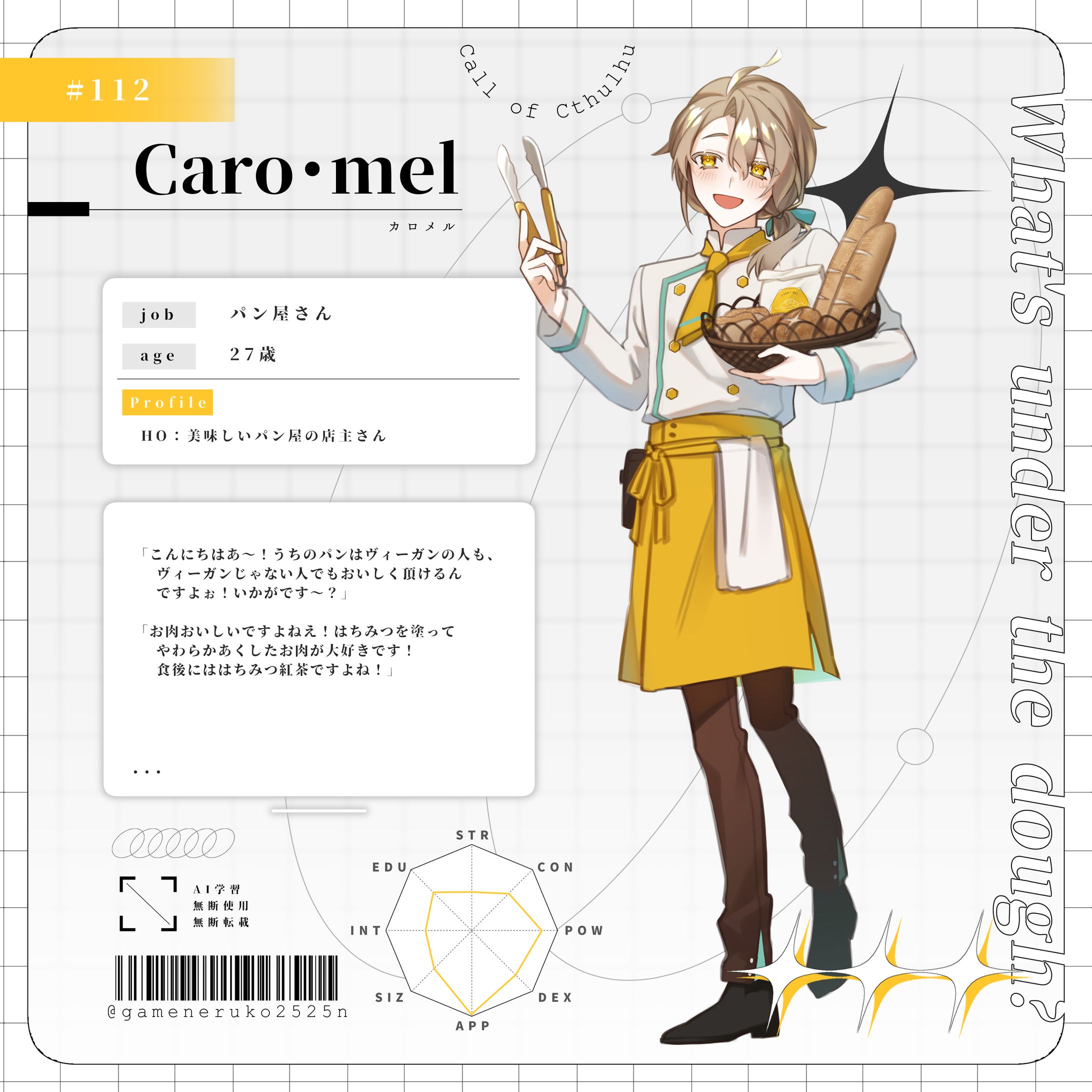 Caro・mel-1