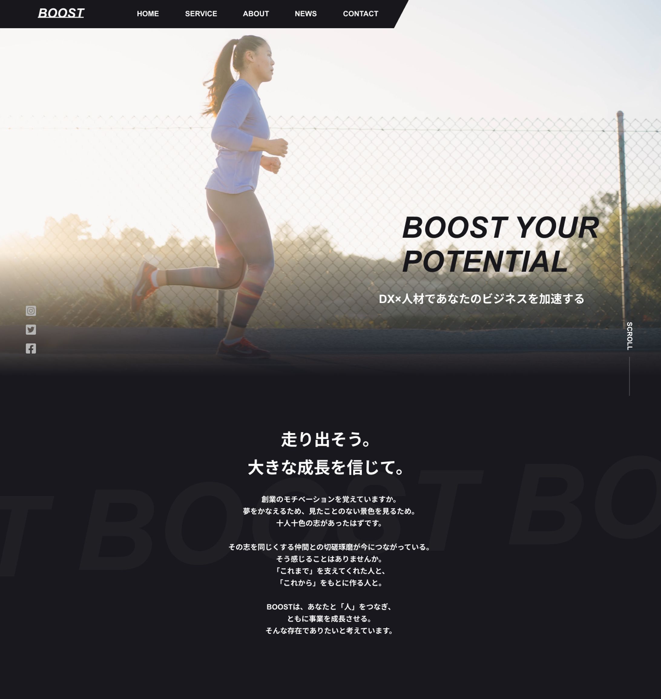 DX事業　コーポレートサイト-1