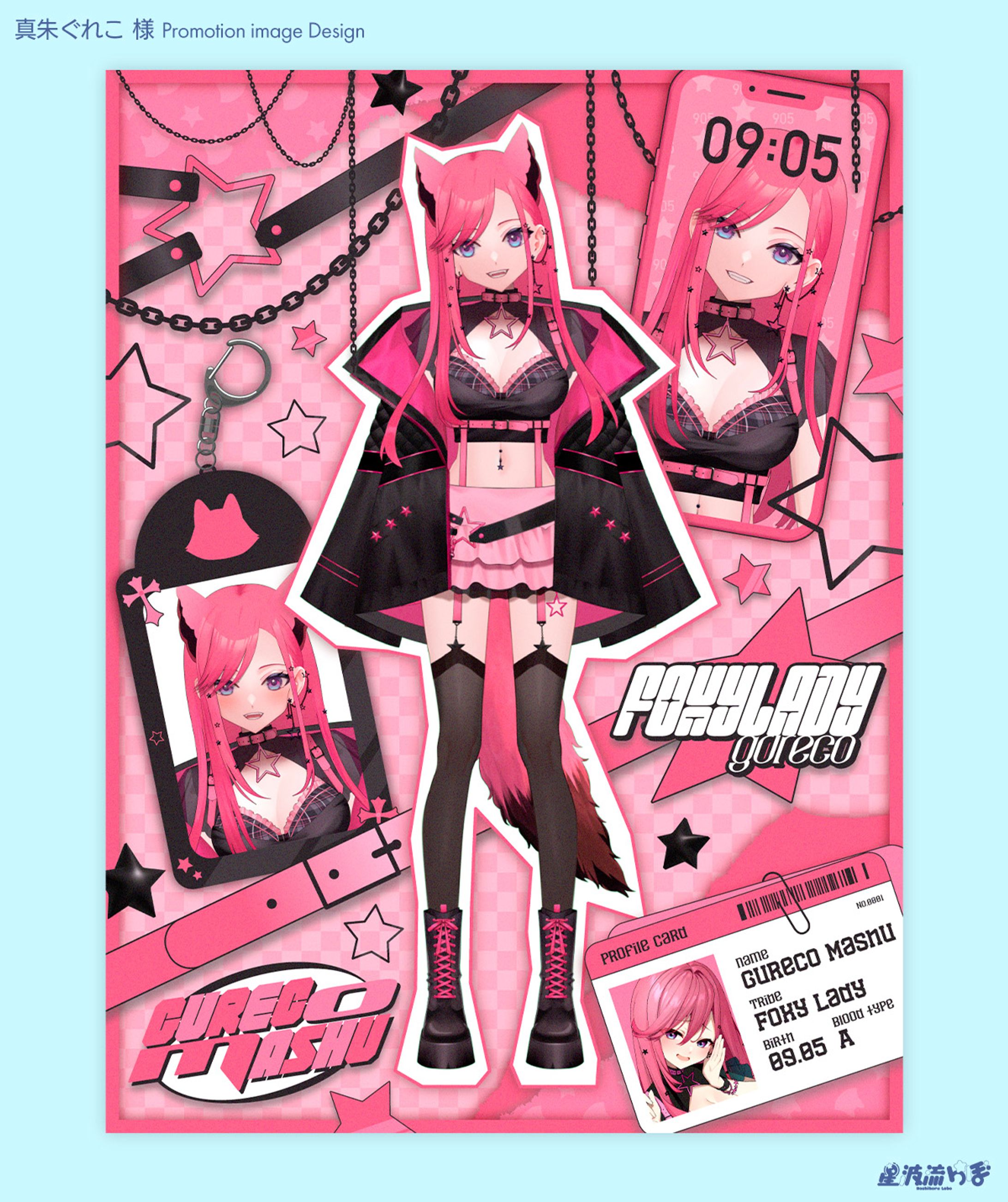 Promotion image design for 真朱ぐれこ様-1