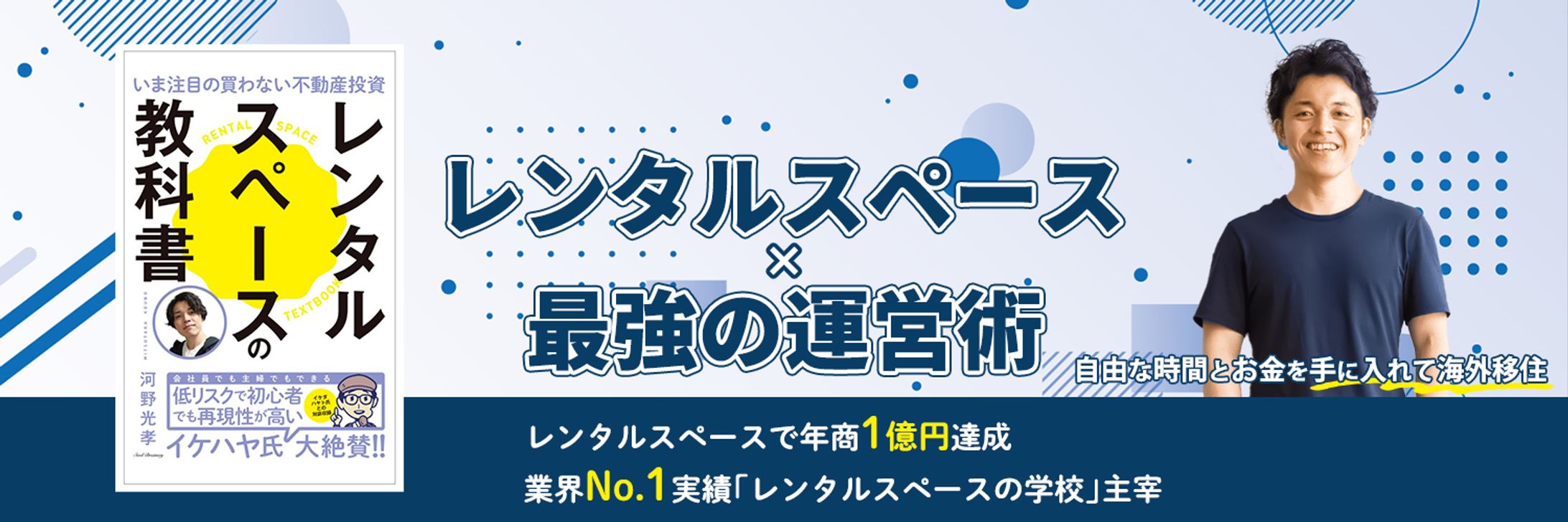 ヘッダーデザイン91-1