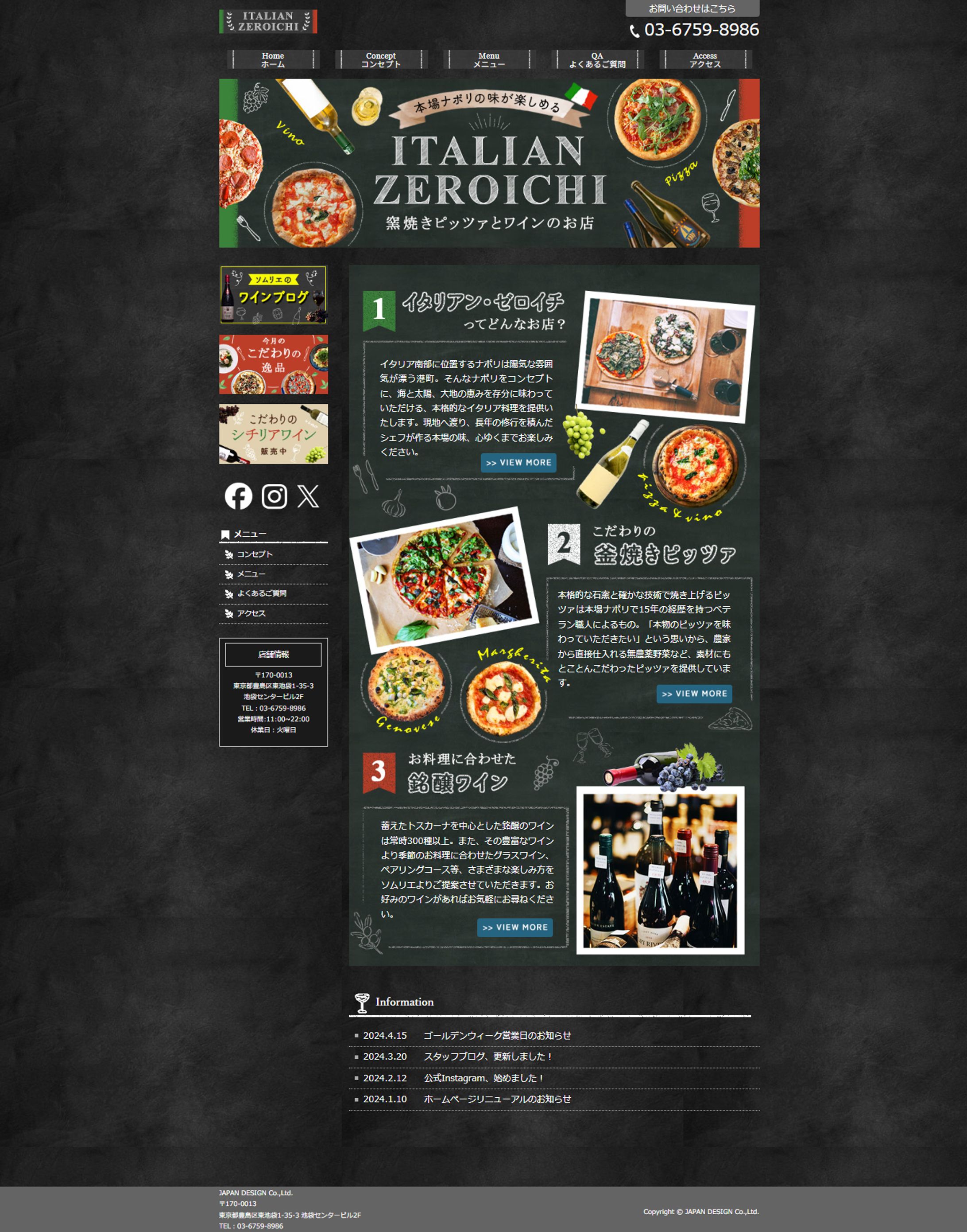 HP：イタリアン・ゼロイチ-1