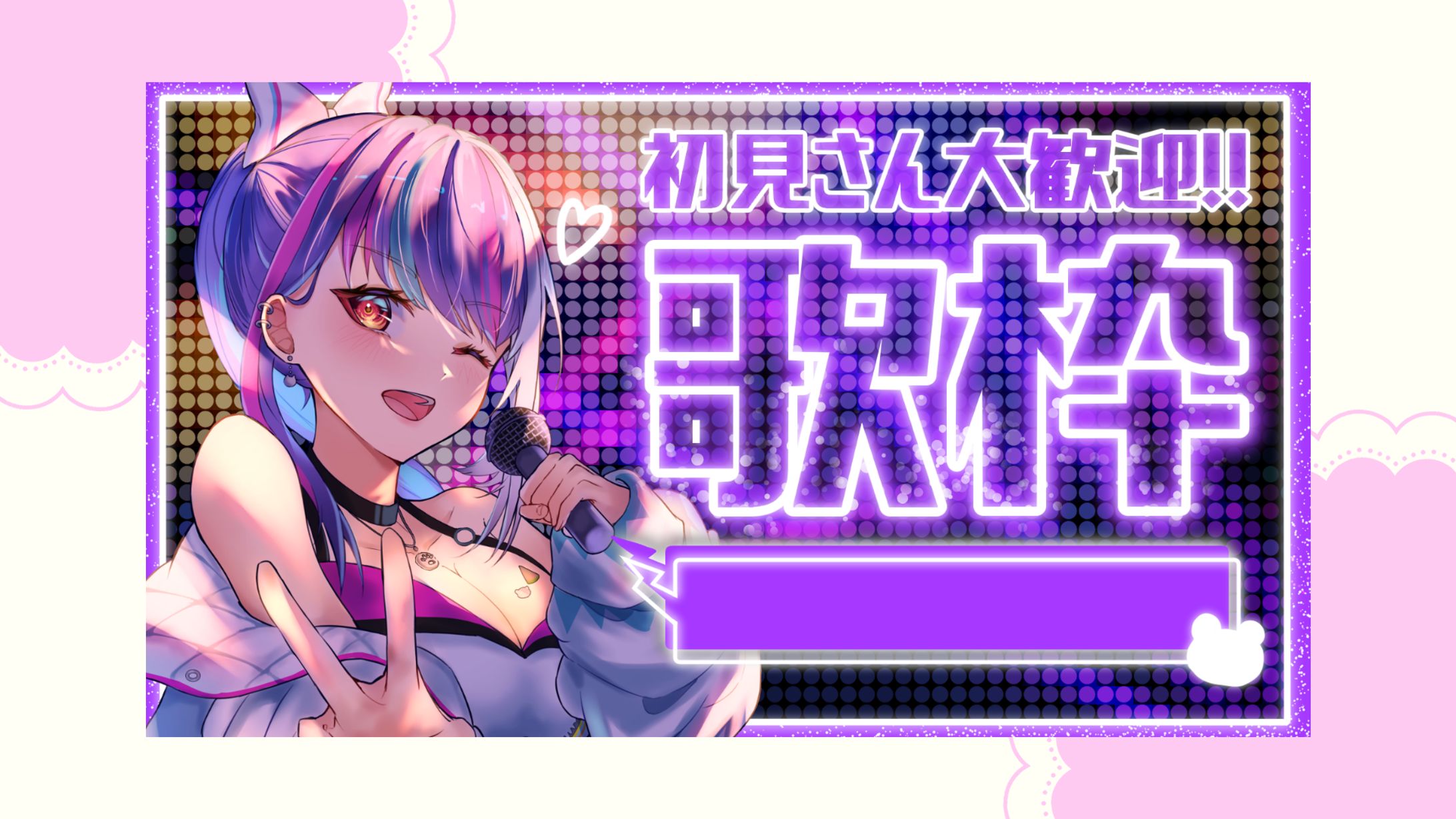 歌枠サムネテンプレート / 小夏-1