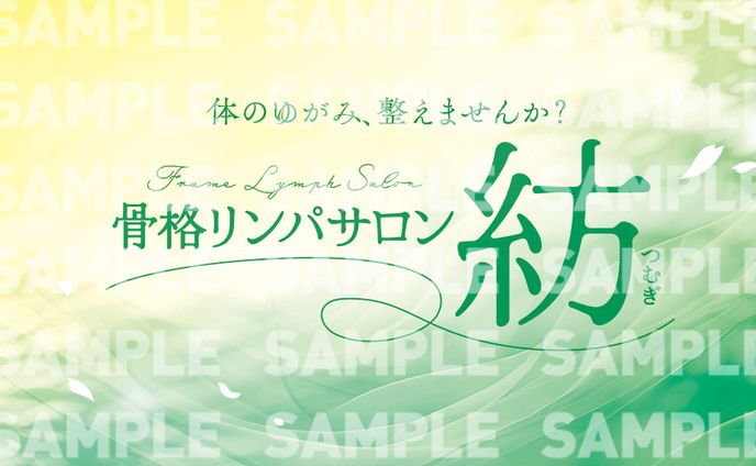 ロゴデザイン他一式：リンパサロン_マルシェ出店用