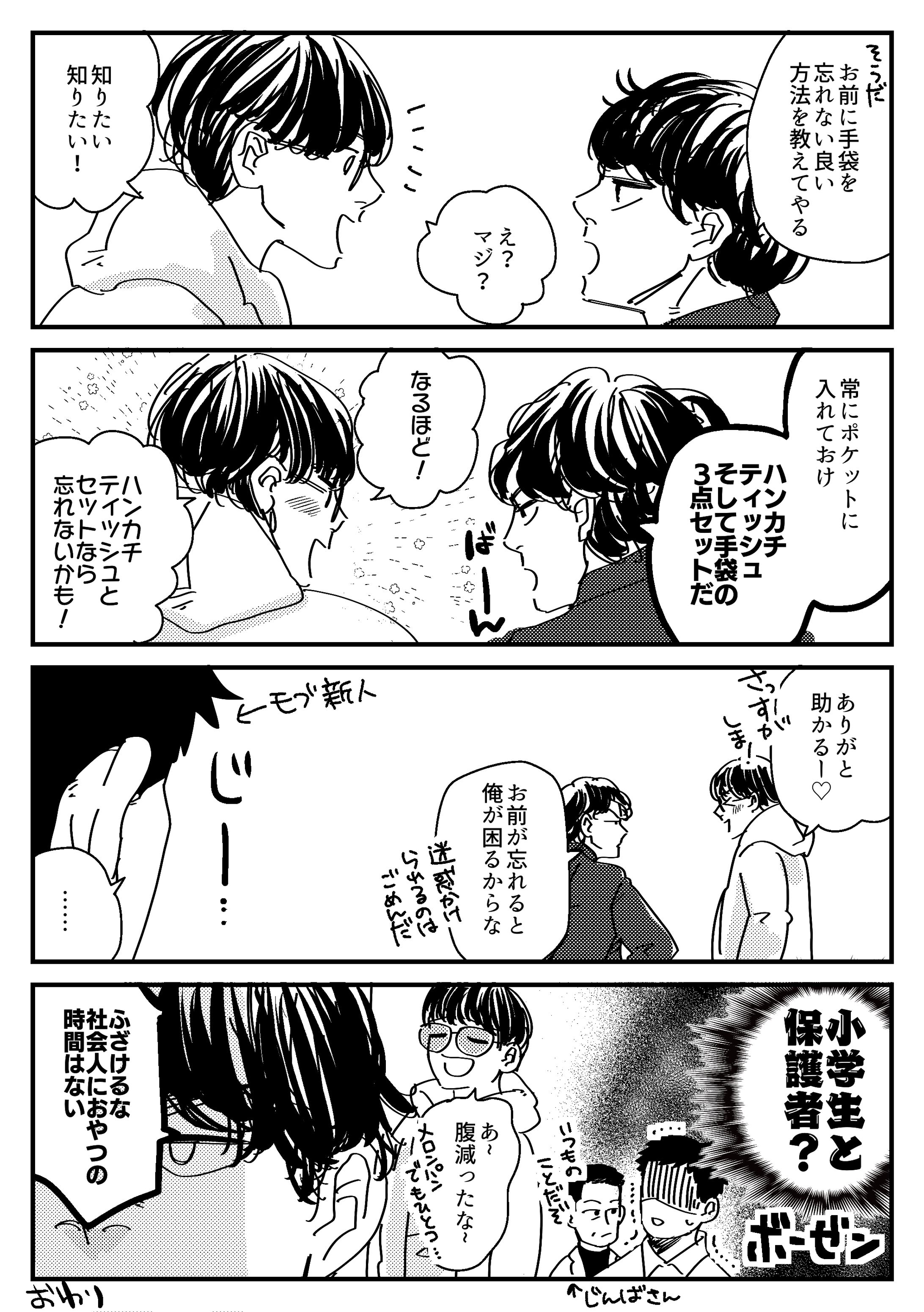 漫画-1