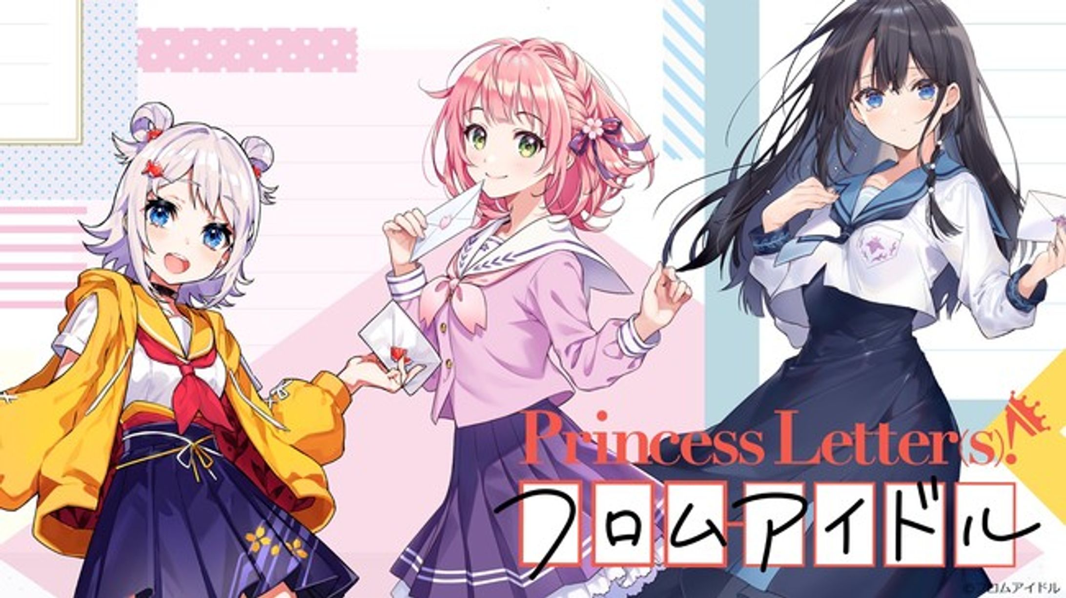 「Princess letter(s)! フロムアイドル」PR-1