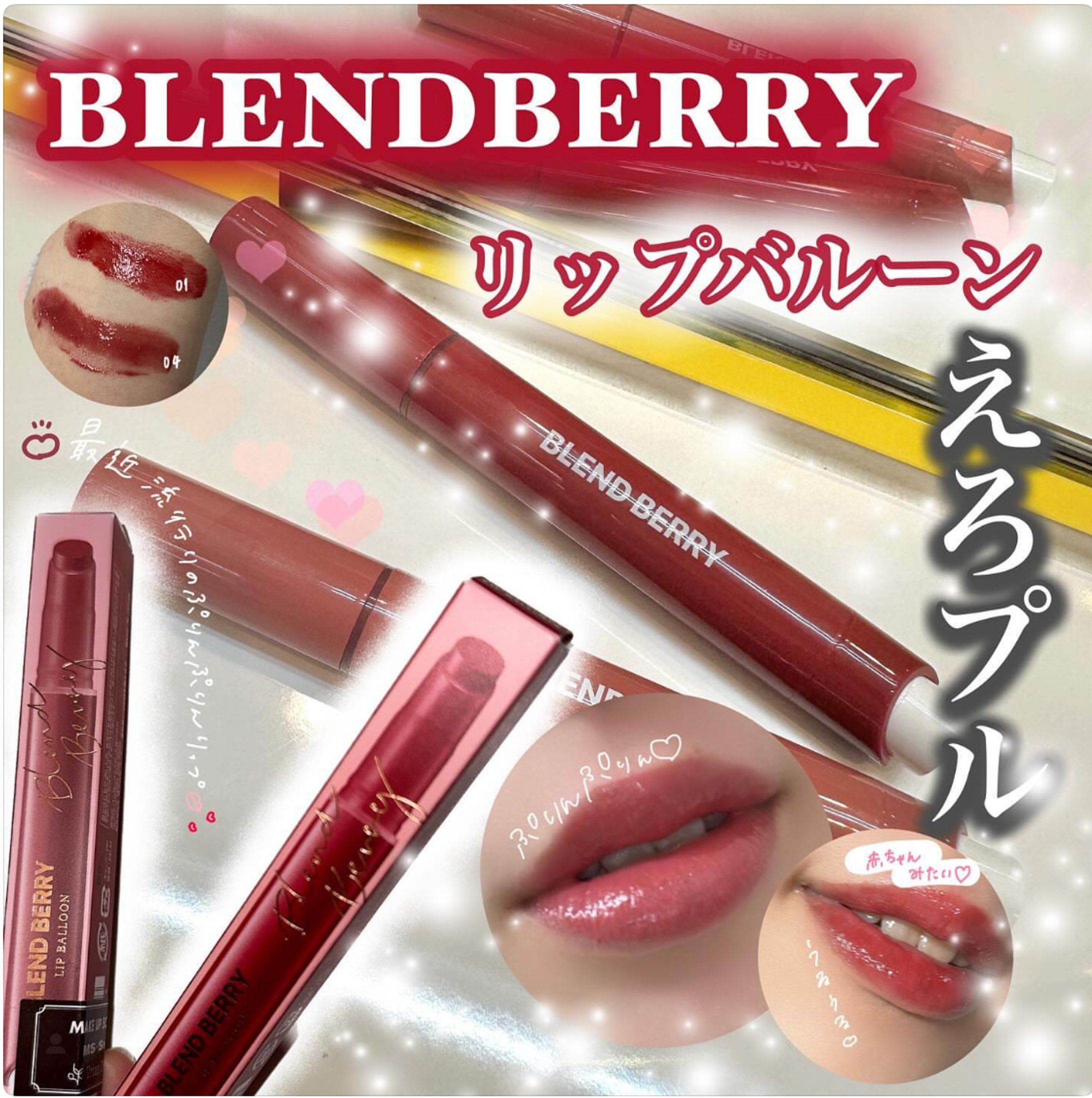 手書き加工のコスメ紹介-1