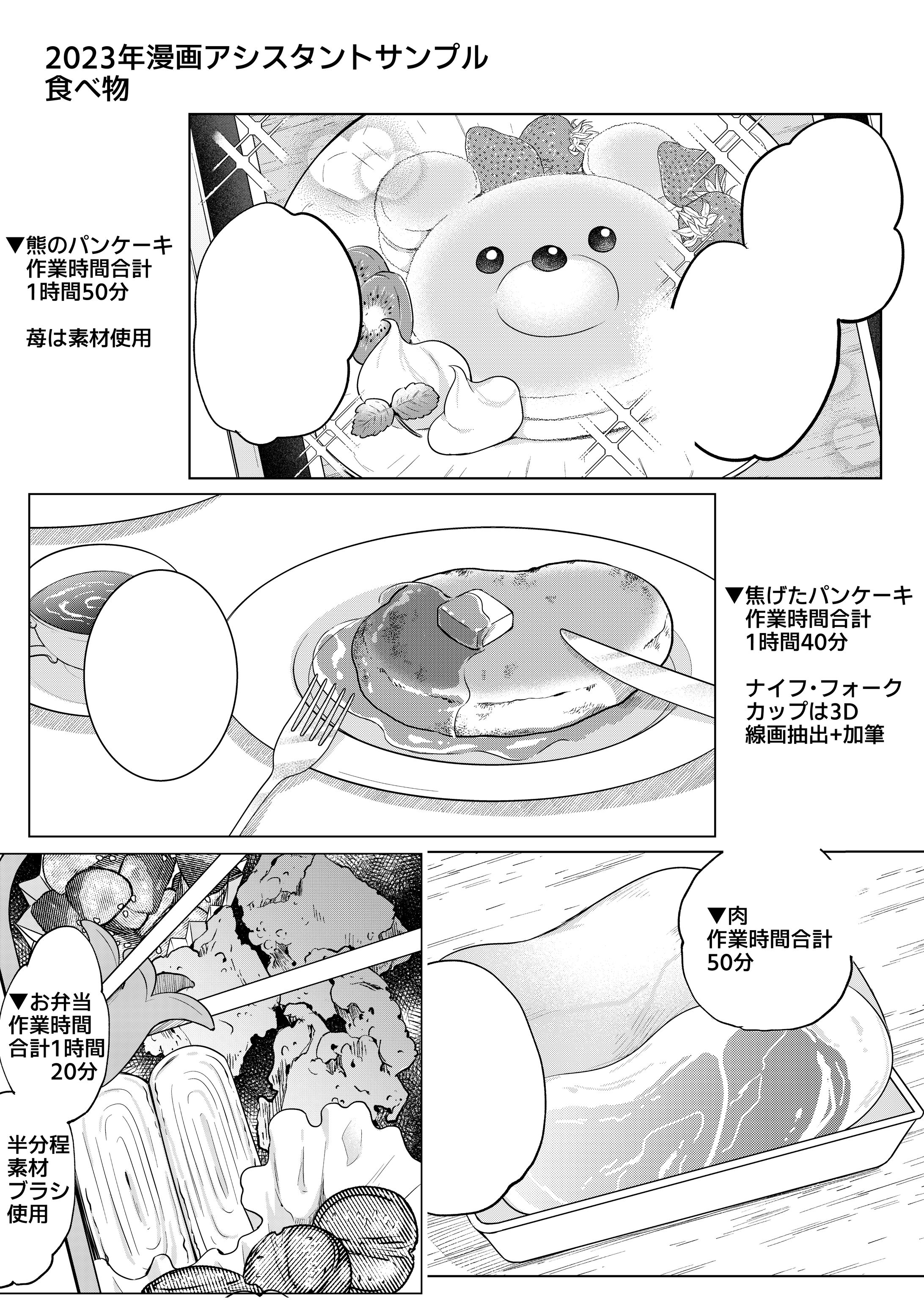 背景サンプル/食べ物/小物-1