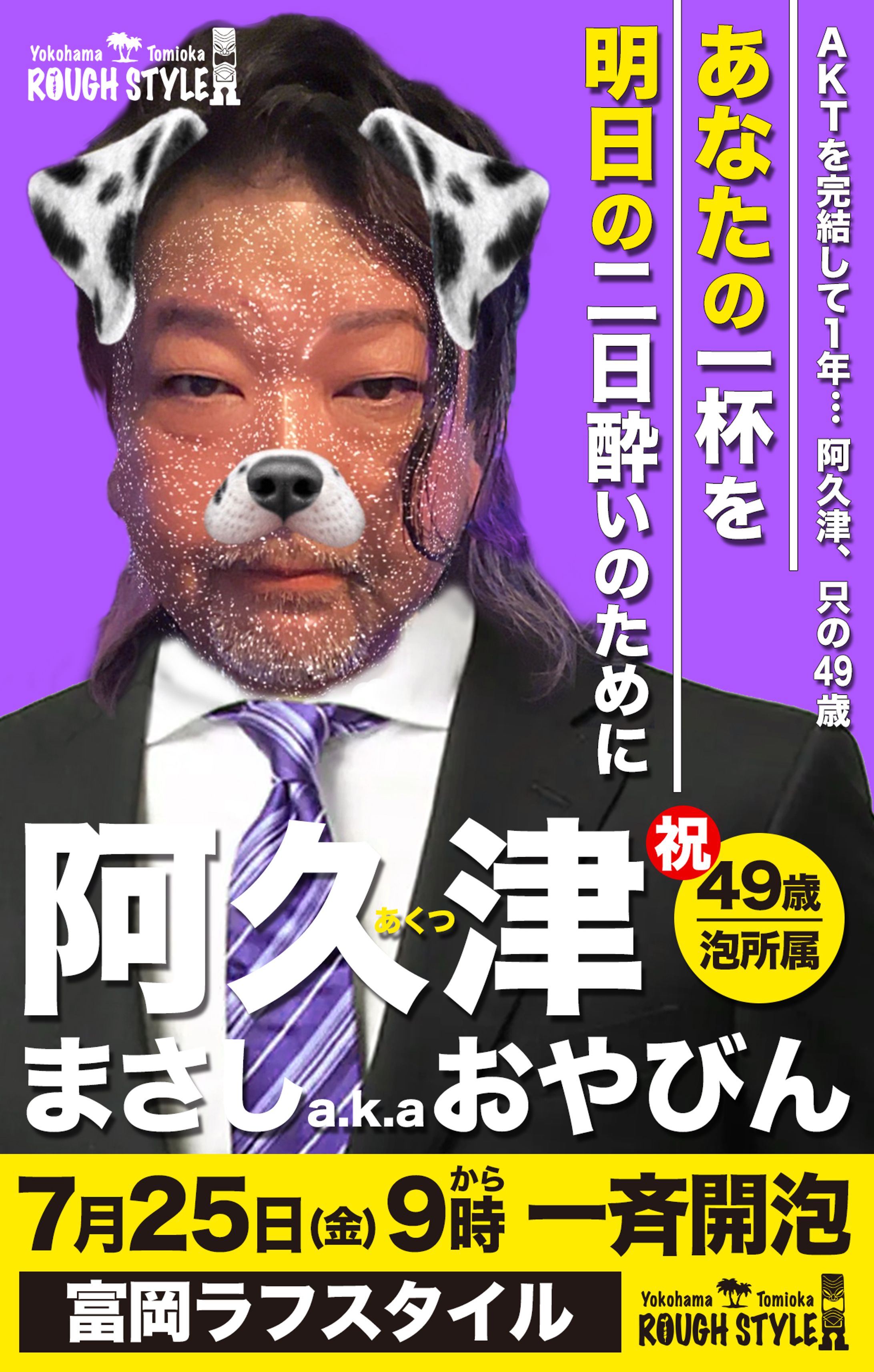 選挙風イベントポスター-1