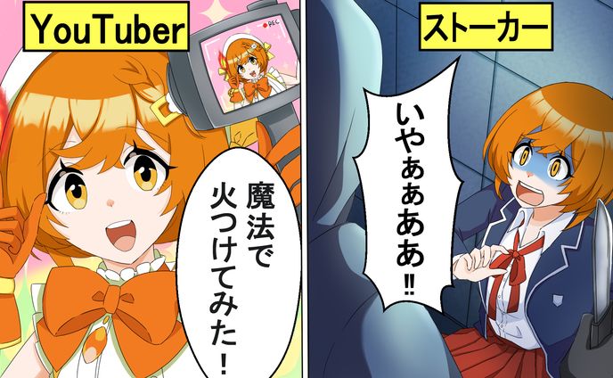 魔法少女プリズマジカ　サムネイル①