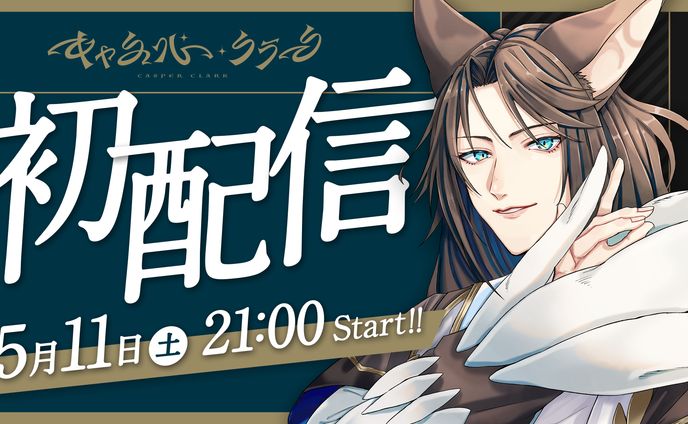 【お仕事】Vtuber様サムネイル作成