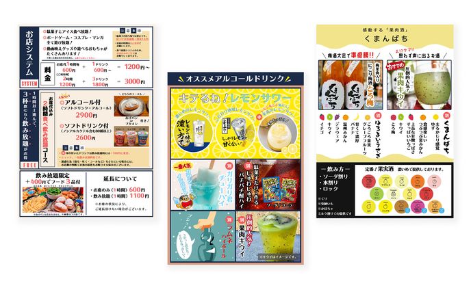 【メニュー表】放課後駄菓子バーA-55様