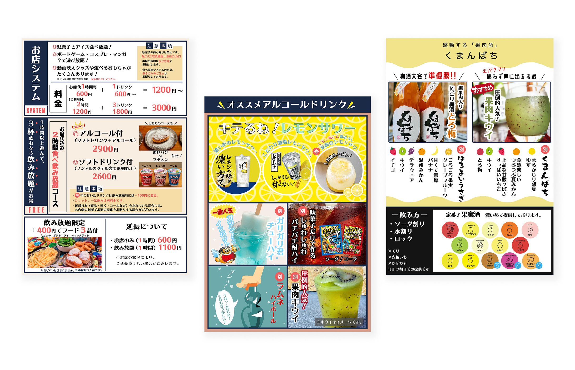 【メニュー表】放課後駄菓子バーA-55様-1