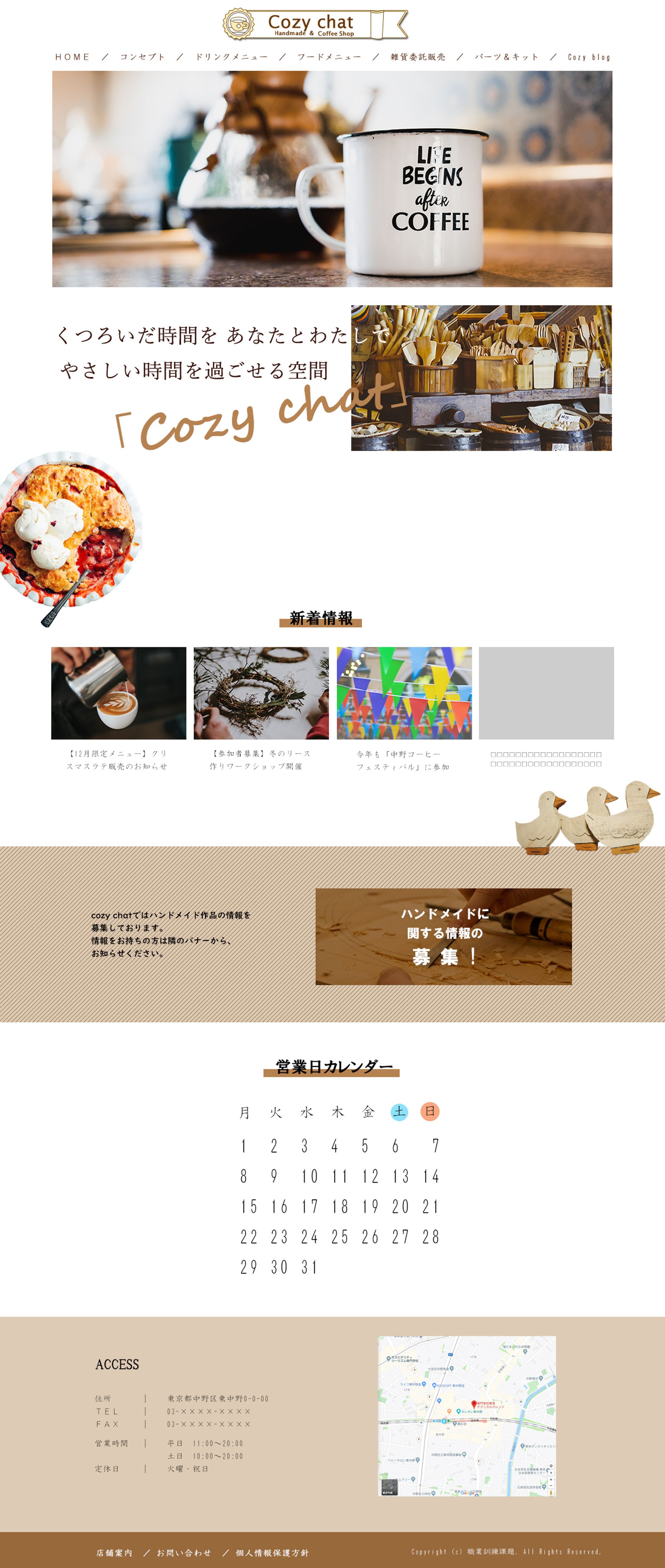 カフェのデザインカンプ-1