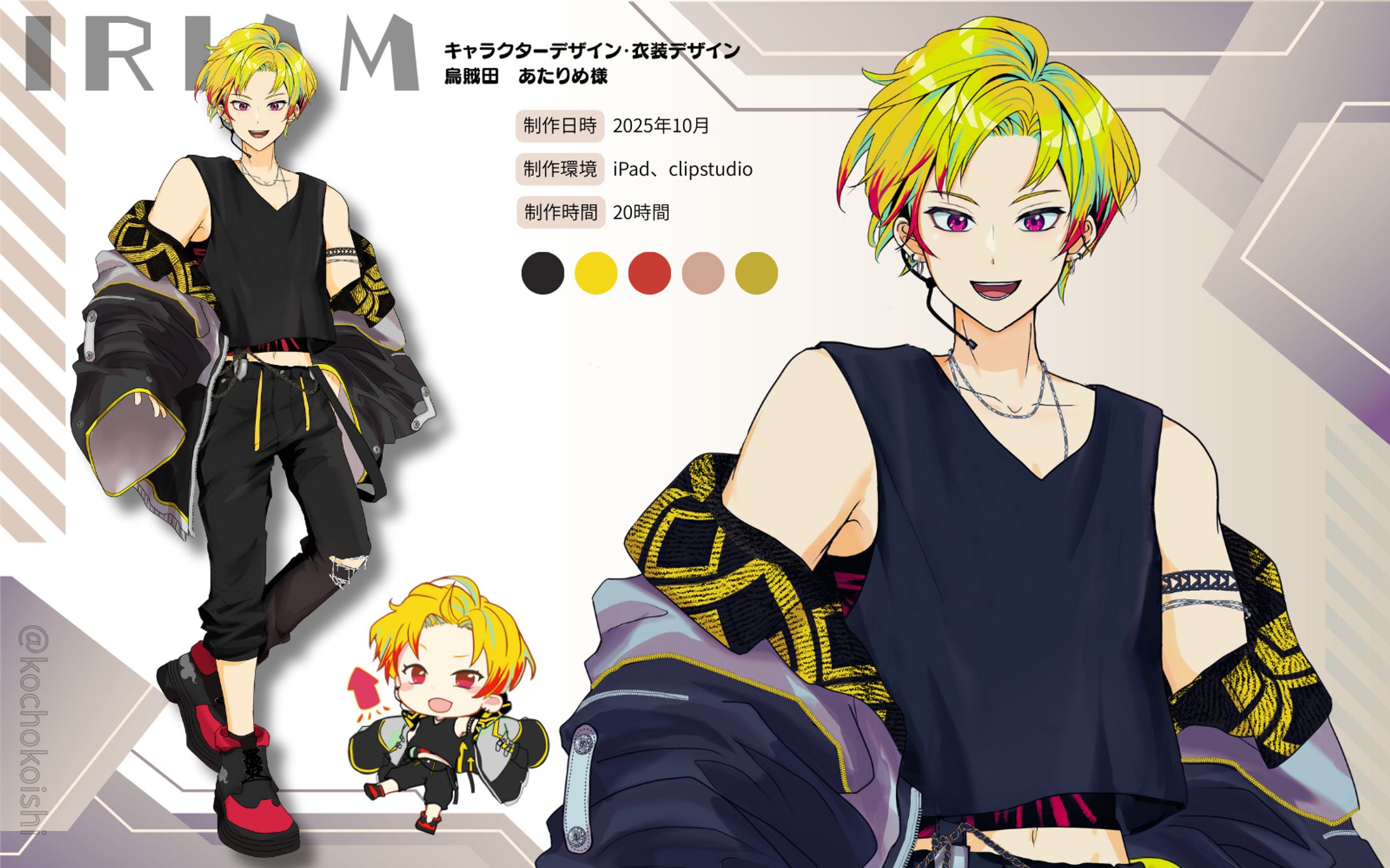 【お仕事】キャラクターデザイン_IRIAMライバー烏賊田あたりめ様-1